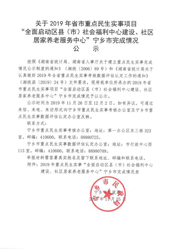 广宗县级托养福利事业单位最新项目，构建全方位托养服务体系