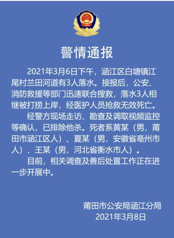 白塘镇新人事任命揭晓，开启发展新篇章