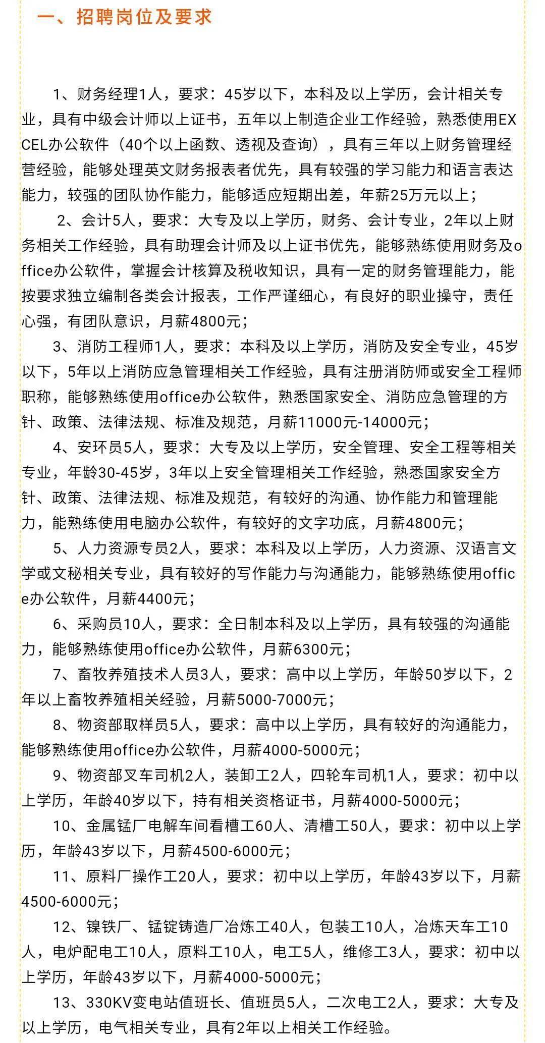 抚顺县小学最新招聘启事概览